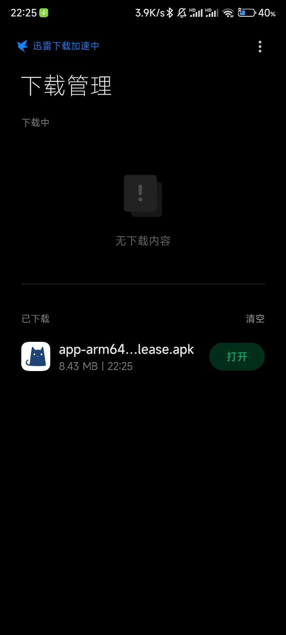 番石榴安卓第三方客户端Clash教程-安装Clash for Android步骤1